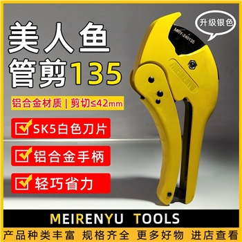 美人鱼PVC-135（42mm）