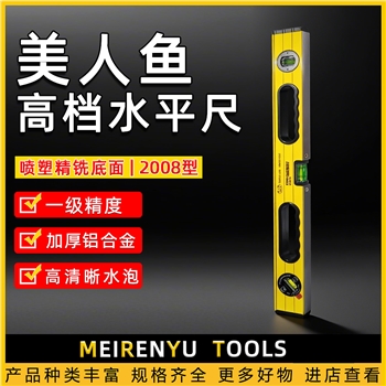 美人鱼高档强磁水平尺2008型（600mm）